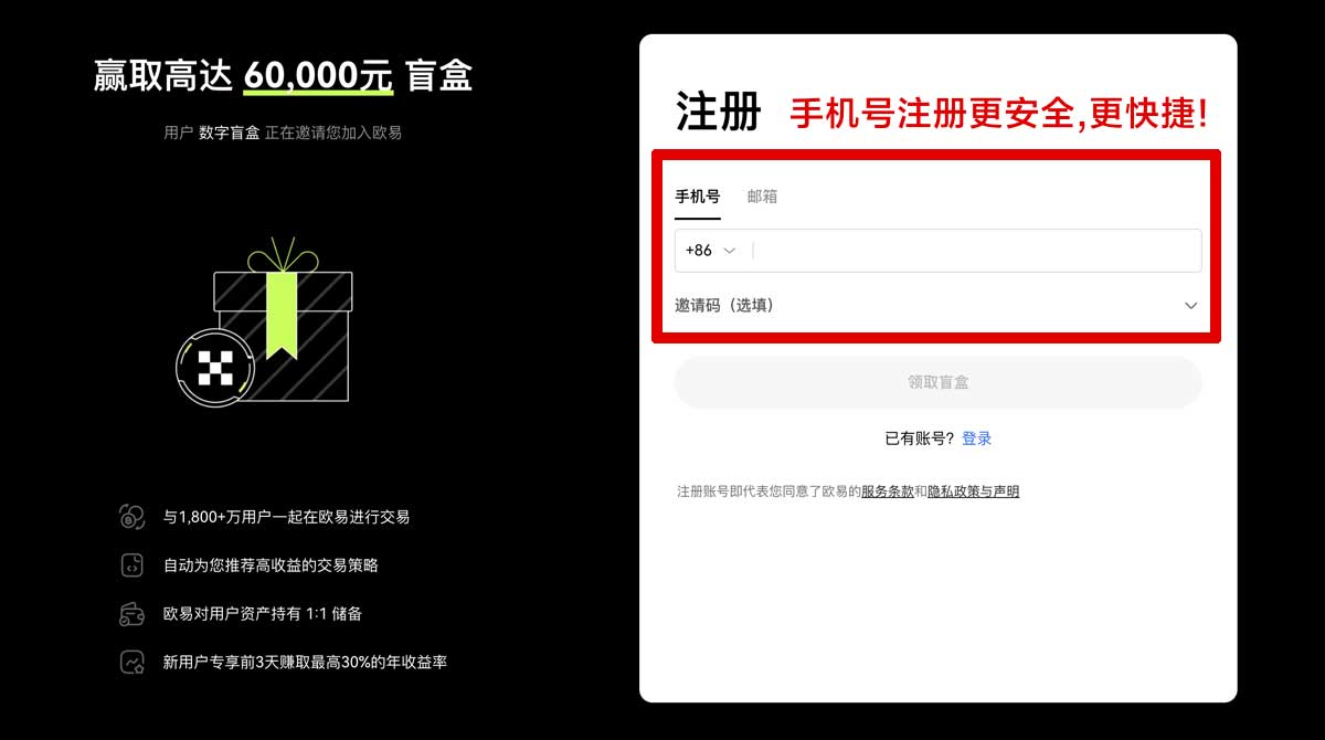 注册数字货币交易所排行榜：2023年最权威全球Top10平台推荐账户步骤